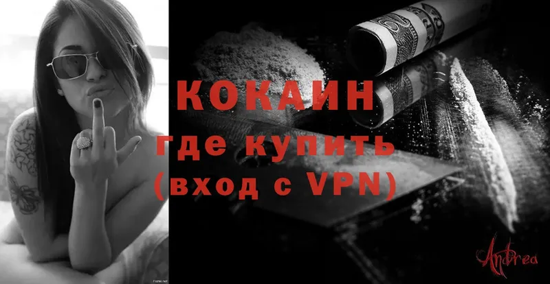 Cocaine VHQ  Орск 