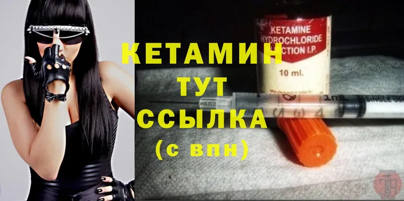 КЕТАМИН ketamine  купить   Орск 