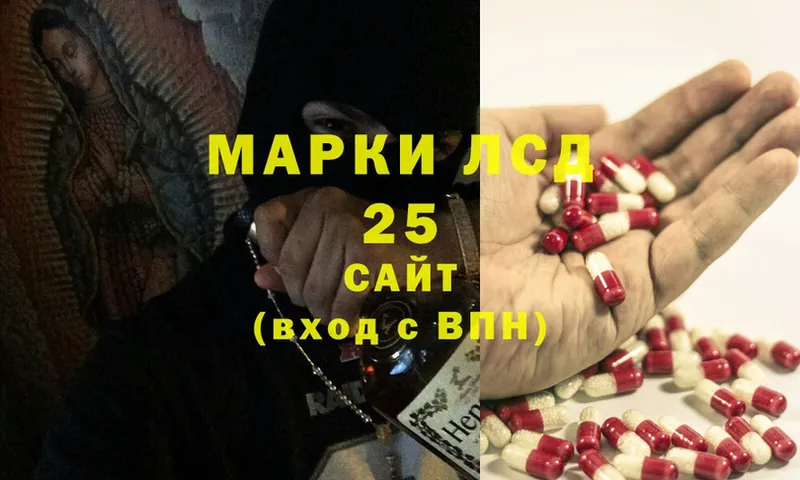 LSD-25 экстази ecstasy  blacksprut маркетплейс  Орск 